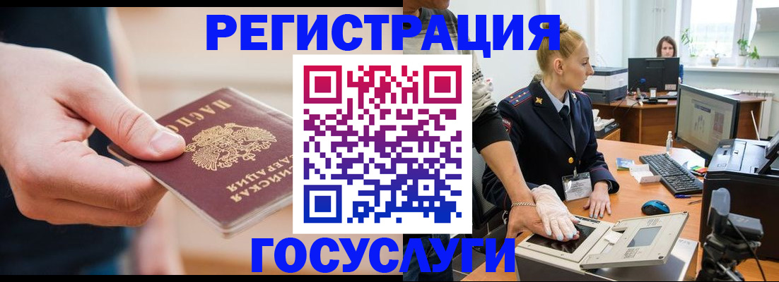 купить прописку в Нарьян-Маре