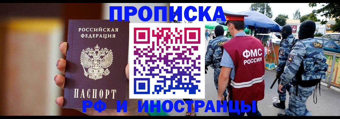 временная регистрация законно в Нарьян-Маре