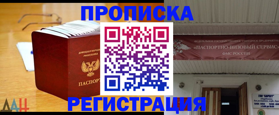временная регистрация адрес в Нарьян-Маре