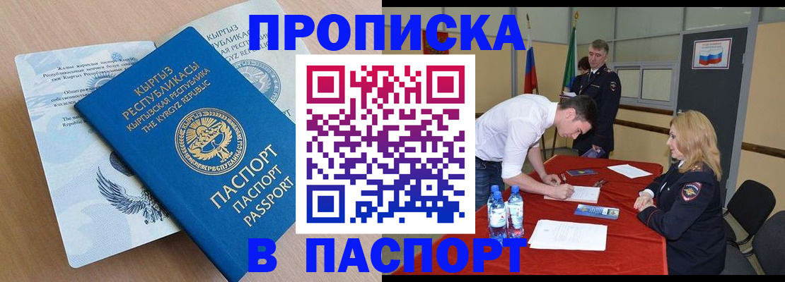 временная регистрация для всех в Нарьян-Маре